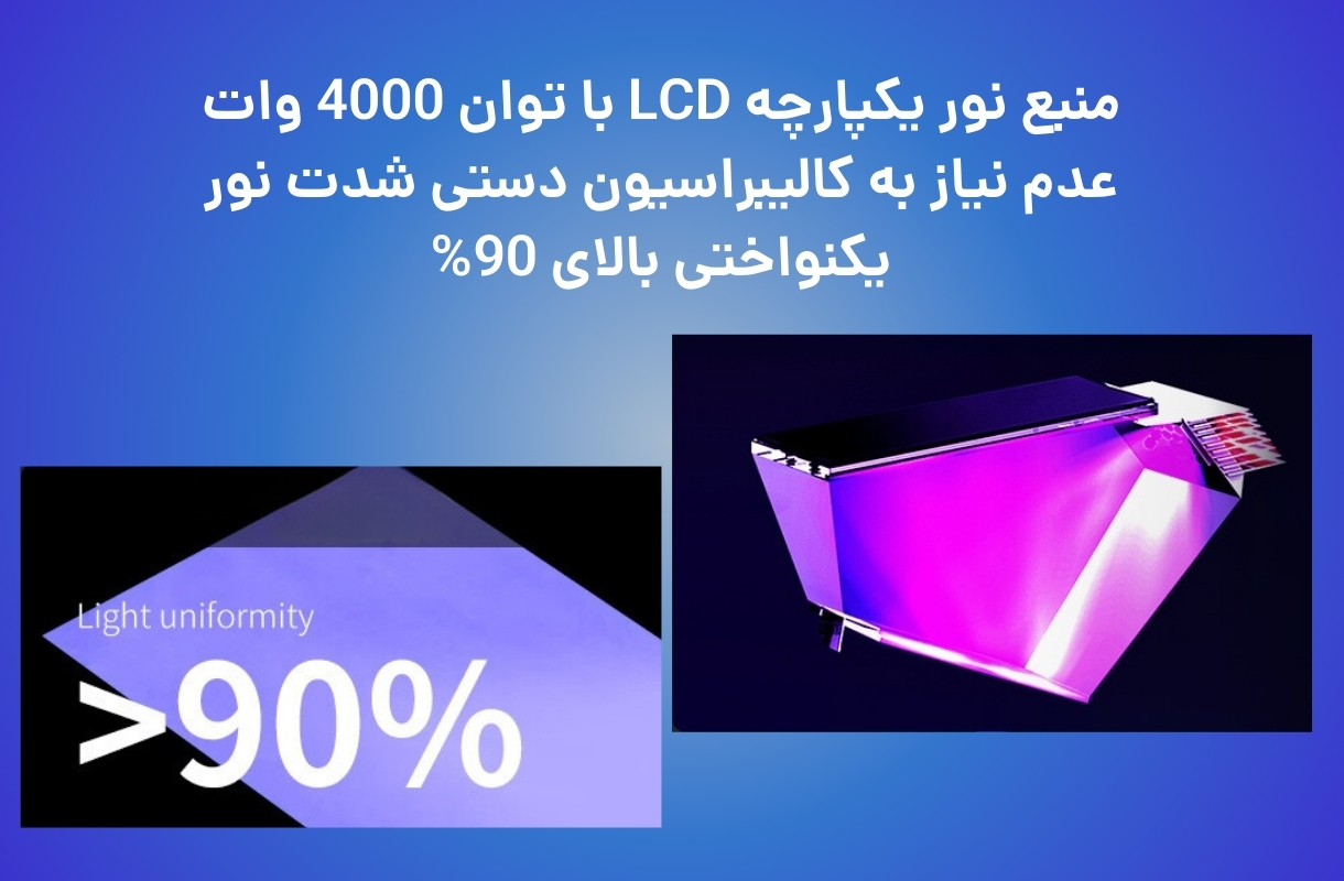 منبع نوری پرینتر سه بعدی پایونکست مدل C01 - قشم خرید